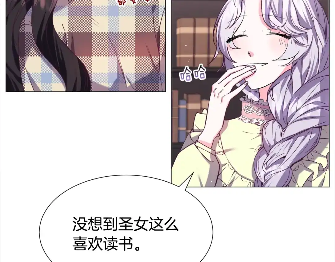 《被迫在乙女游戏里养鱼》第16话 为了你少睡点也没关系 第77页
