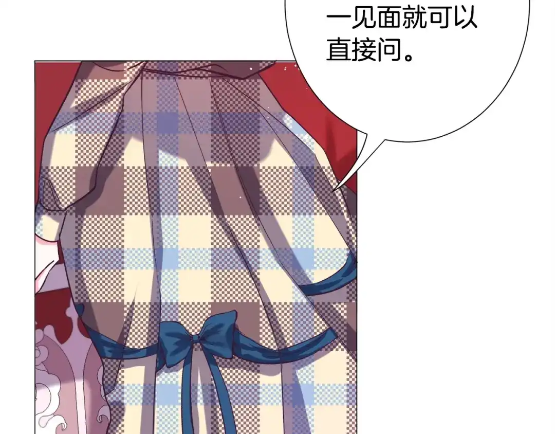 《被迫在乙女游戏里养鱼》第16话 为了你少睡点也没关系 第24页