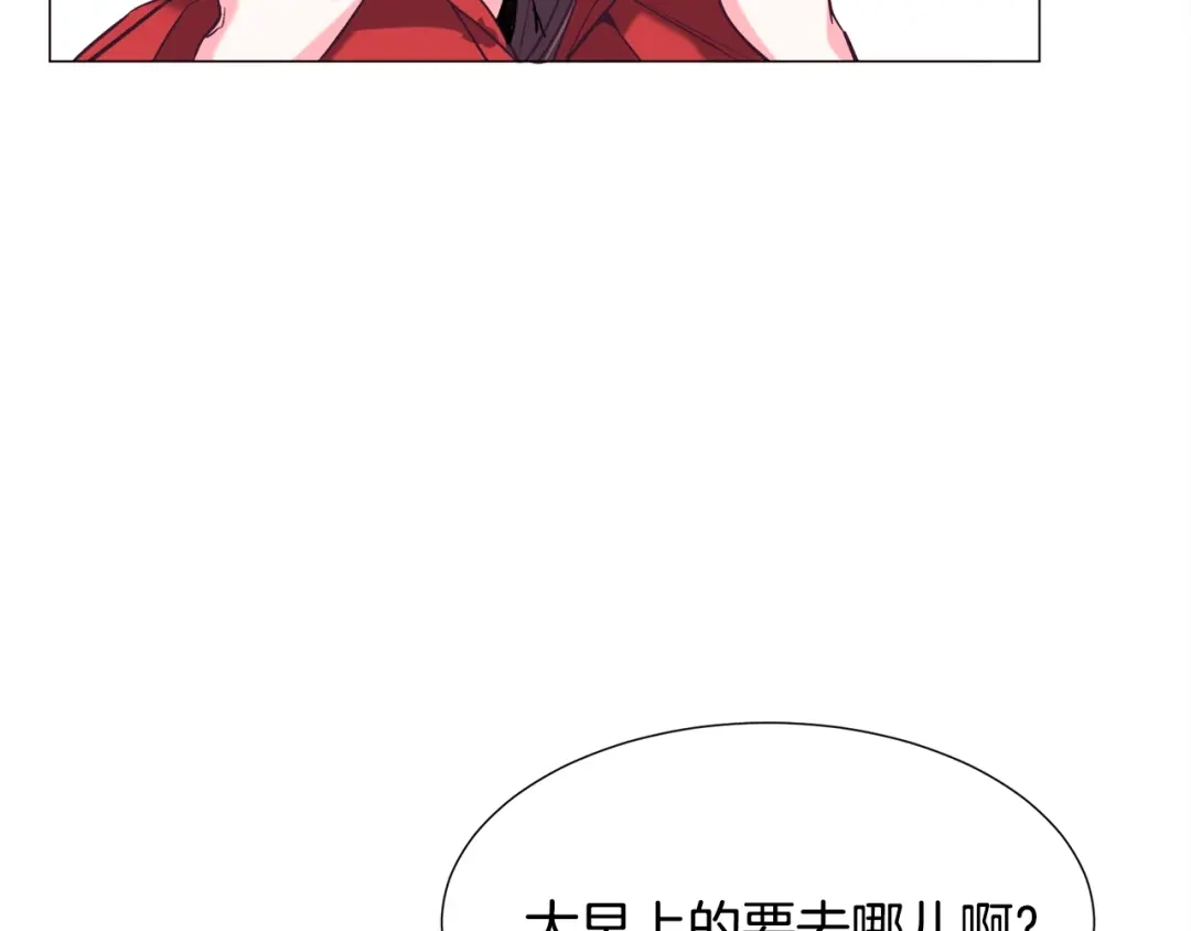 《被迫在乙女游戏里养鱼》第16话 为了你少睡点也没关系 第182页