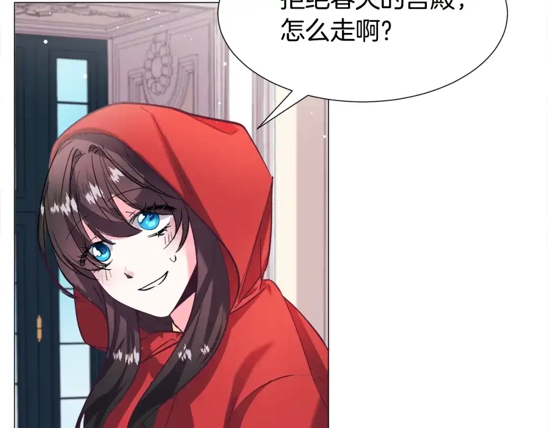 《被迫在乙女游戏里养鱼》第16话 为了你少睡点也没关系 第188页