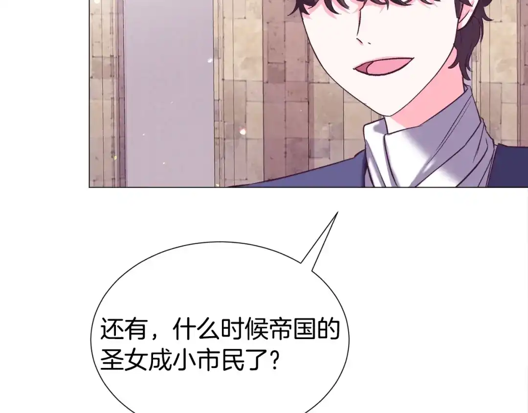 《被迫在乙女游戏里养鱼》第16话 为了你少睡点也没关系 第131页
