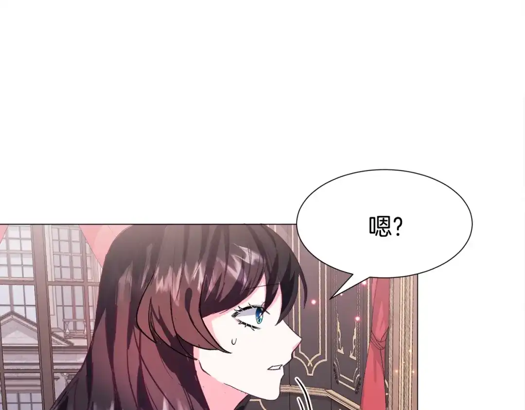 《被迫在乙女游戏里养鱼》第16话 为了你少睡点也没关系 第68页