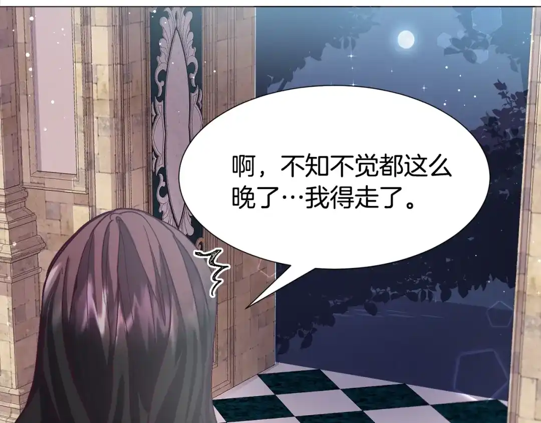 《被迫在乙女游戏里养鱼》第16话 为了你少睡点也没关系 第166页