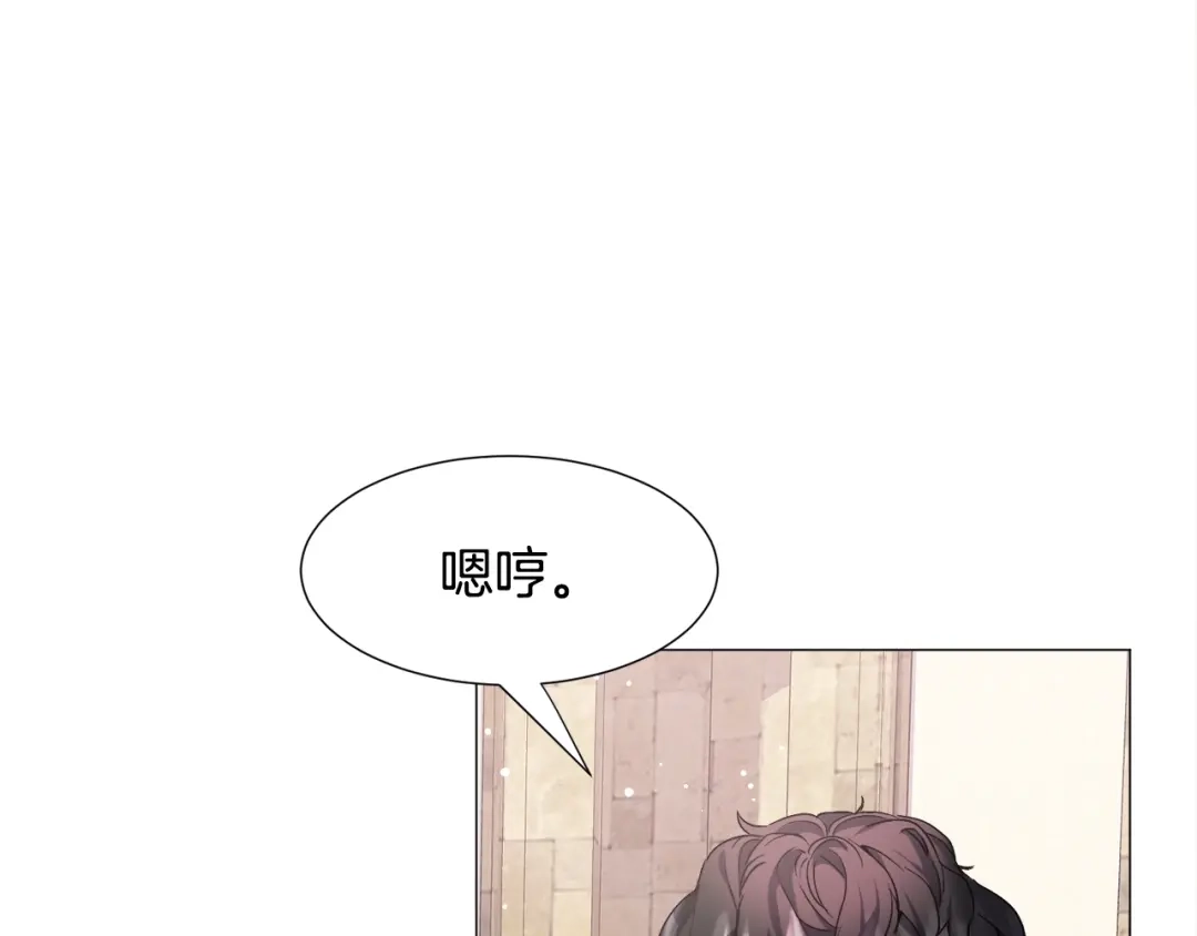 《被迫在乙女游戏里养鱼》第16话 为了你少睡点也没关系 第120页