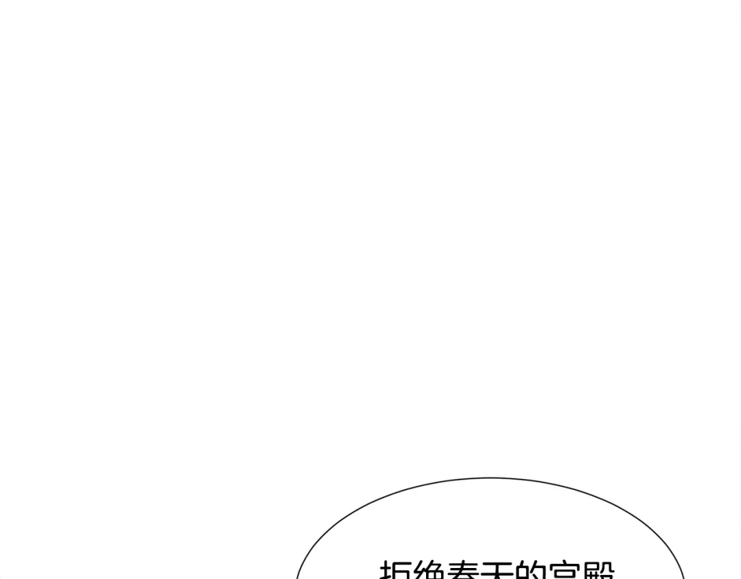 《被迫在乙女游戏里养鱼》第16话 为了你少睡点也没关系 第187页