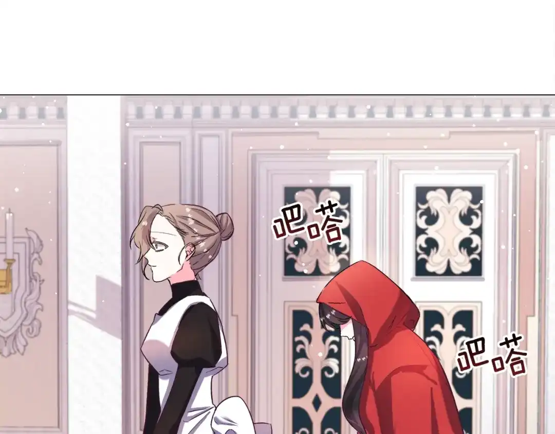《被迫在乙女游戏里养鱼》第16话 为了你少睡点也没关系 第191页