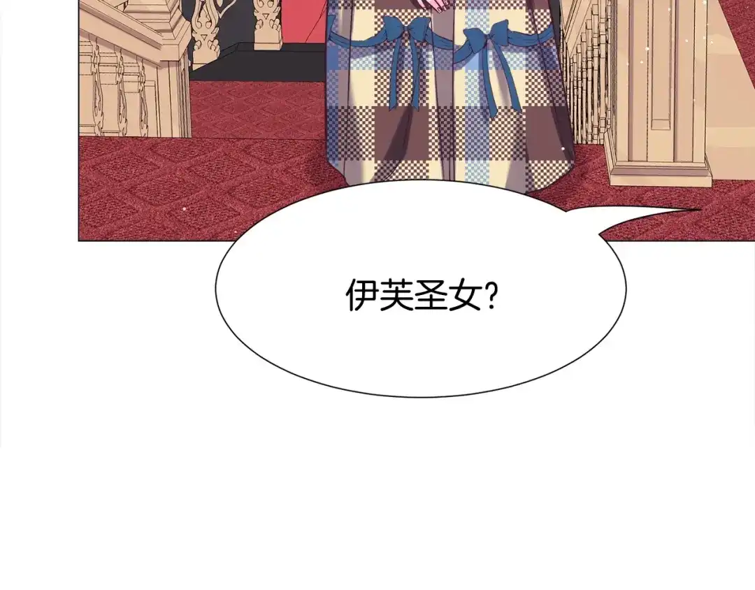 《被迫在乙女游戏里养鱼》第16话 为了你少睡点也没关系 第67页