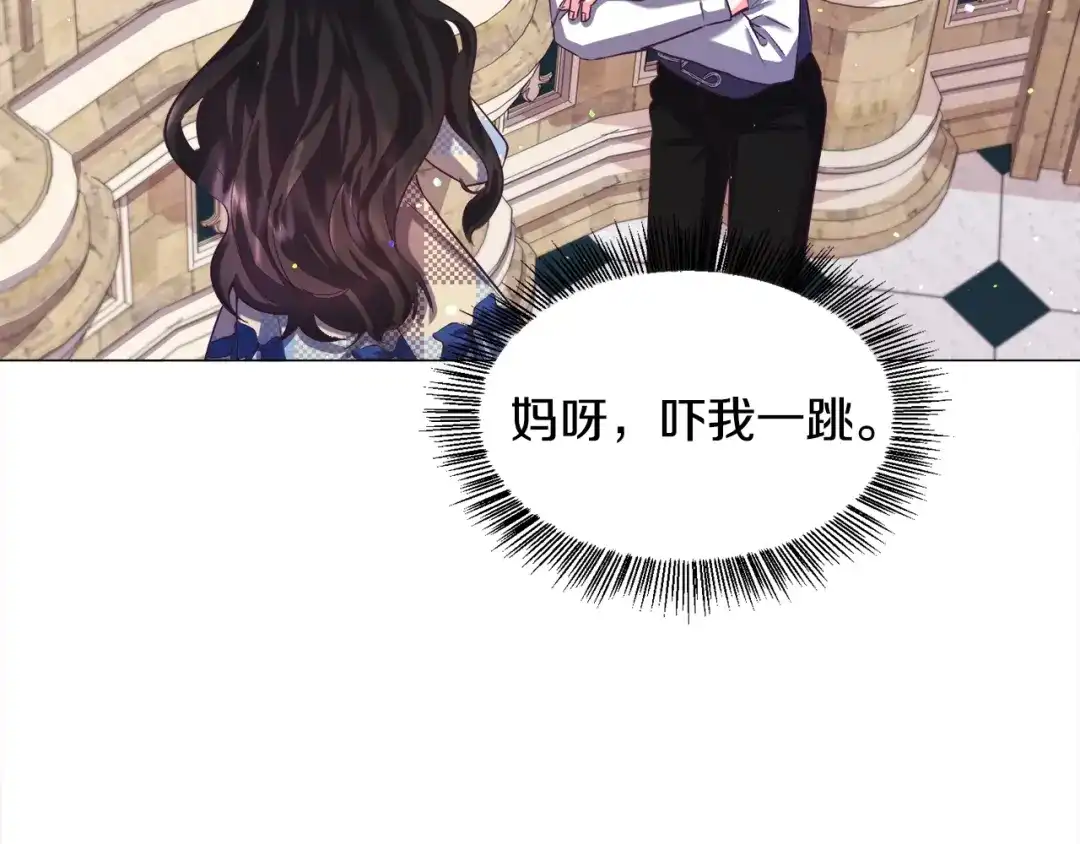 《被迫在乙女游戏里养鱼》第16话 为了你少睡点也没关系 第159页