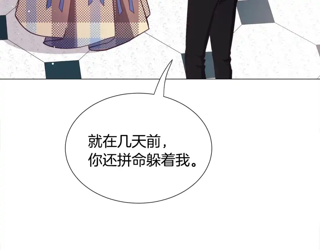 《被迫在乙女游戏里养鱼》第16话 为了你少睡点也没关系 第112页
