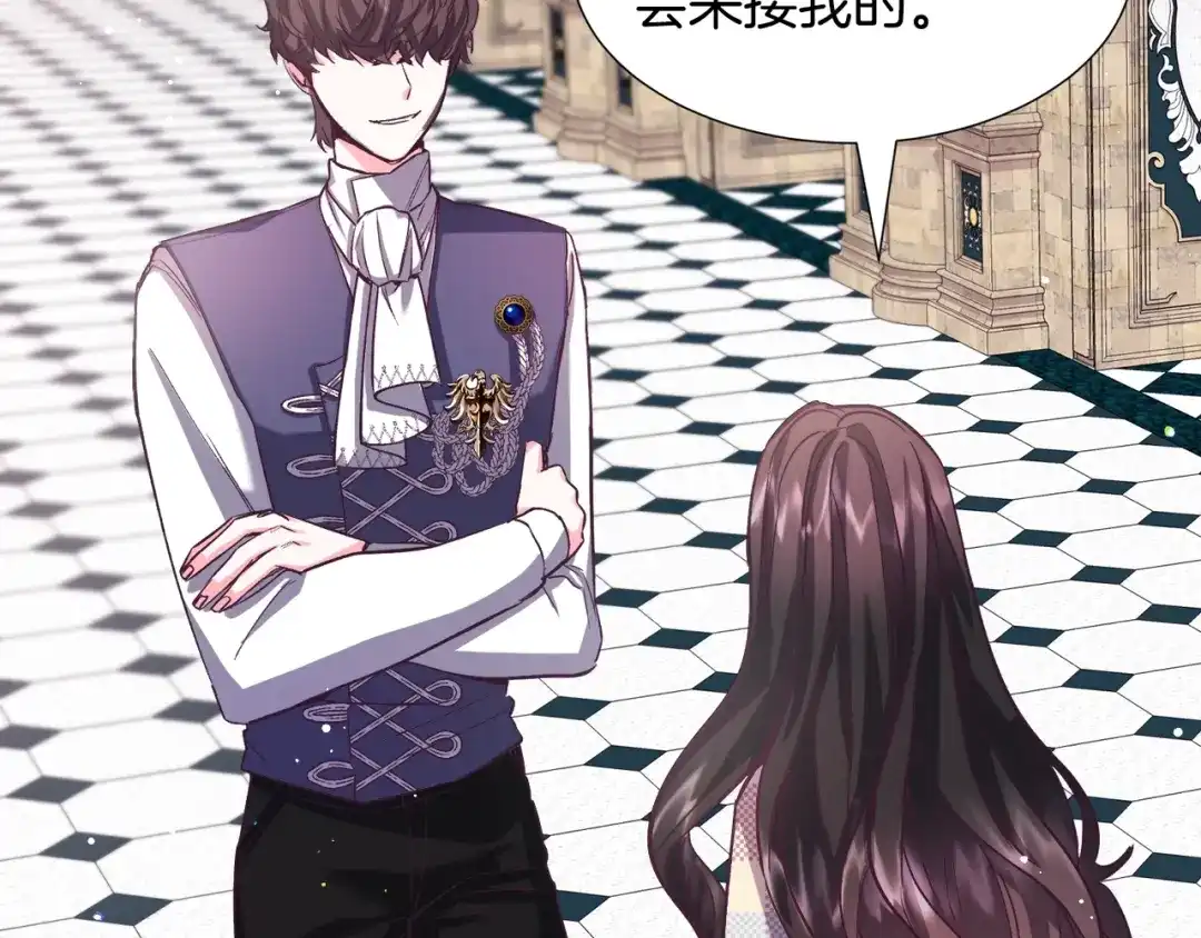 《被迫在乙女游戏里养鱼》第16话 为了你少睡点也没关系 第169页