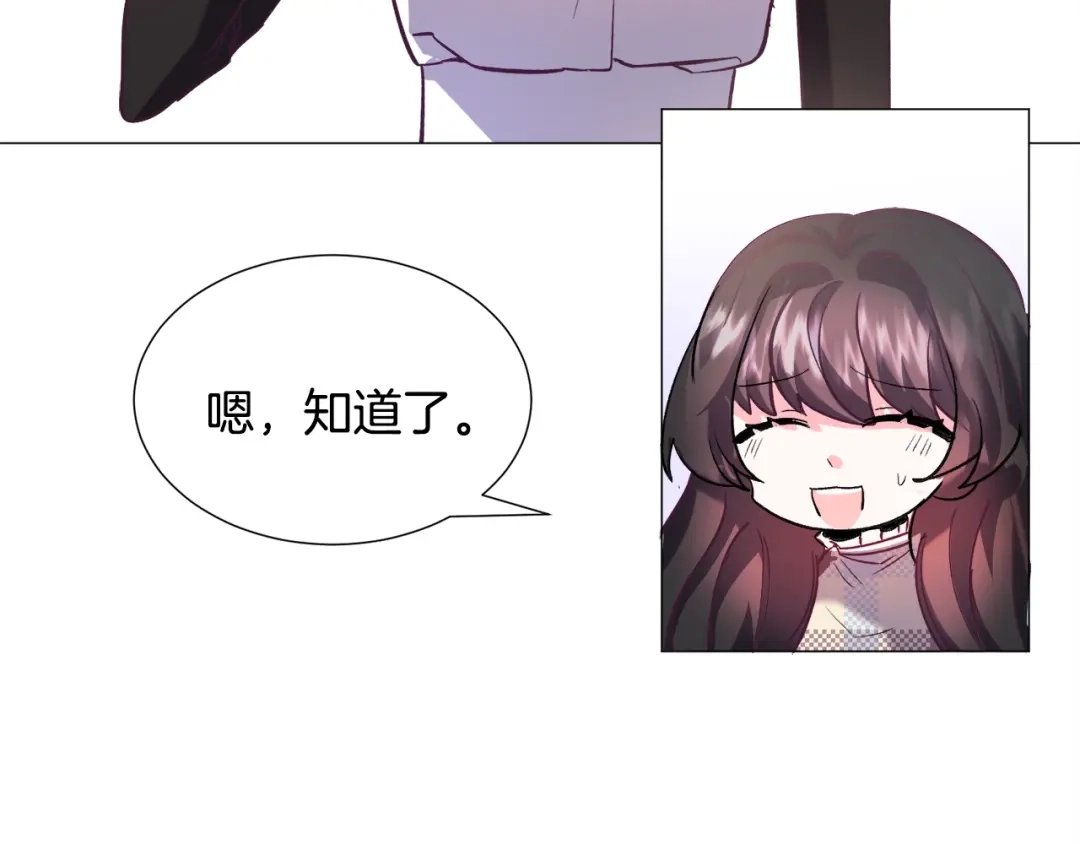 《被迫在乙女游戏里养鱼》第16话 为了你少睡点也没关系 第53页