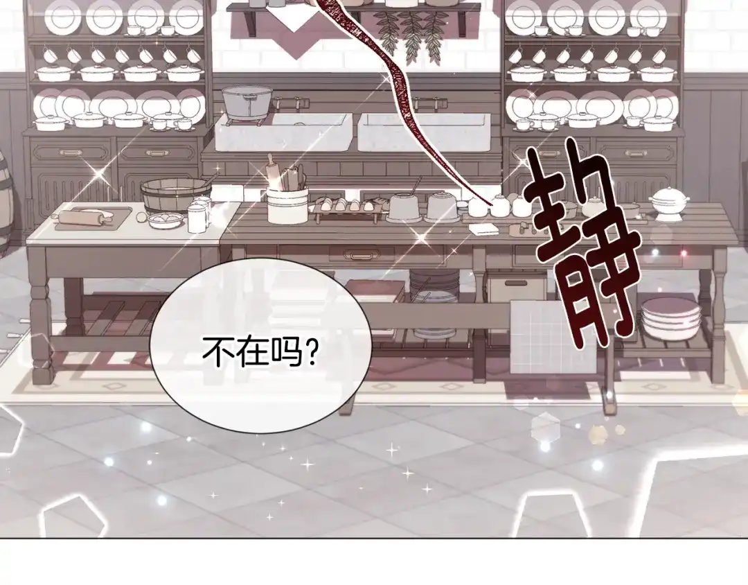 《被迫在乙女游戏里养鱼》第16话 为了你少睡点也没关系 第101页