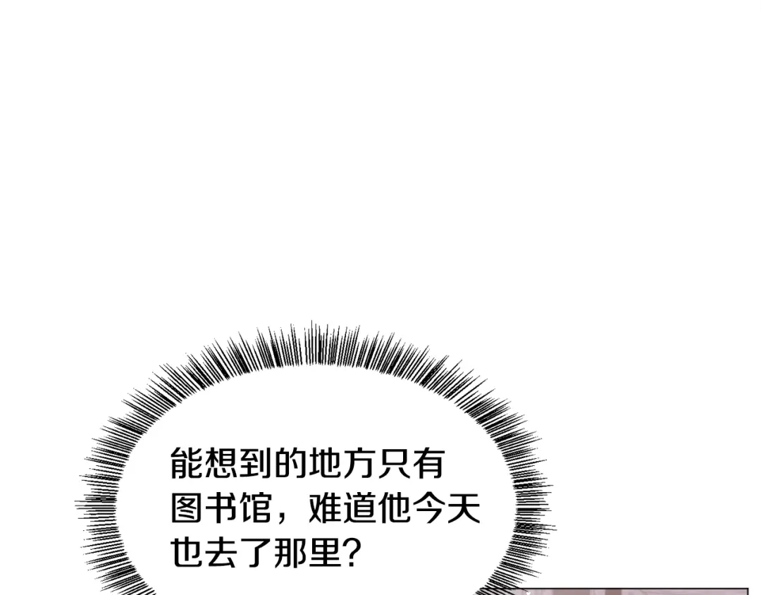 《被迫在乙女游戏里养鱼》第16话 为了你少睡点也没关系 第42页