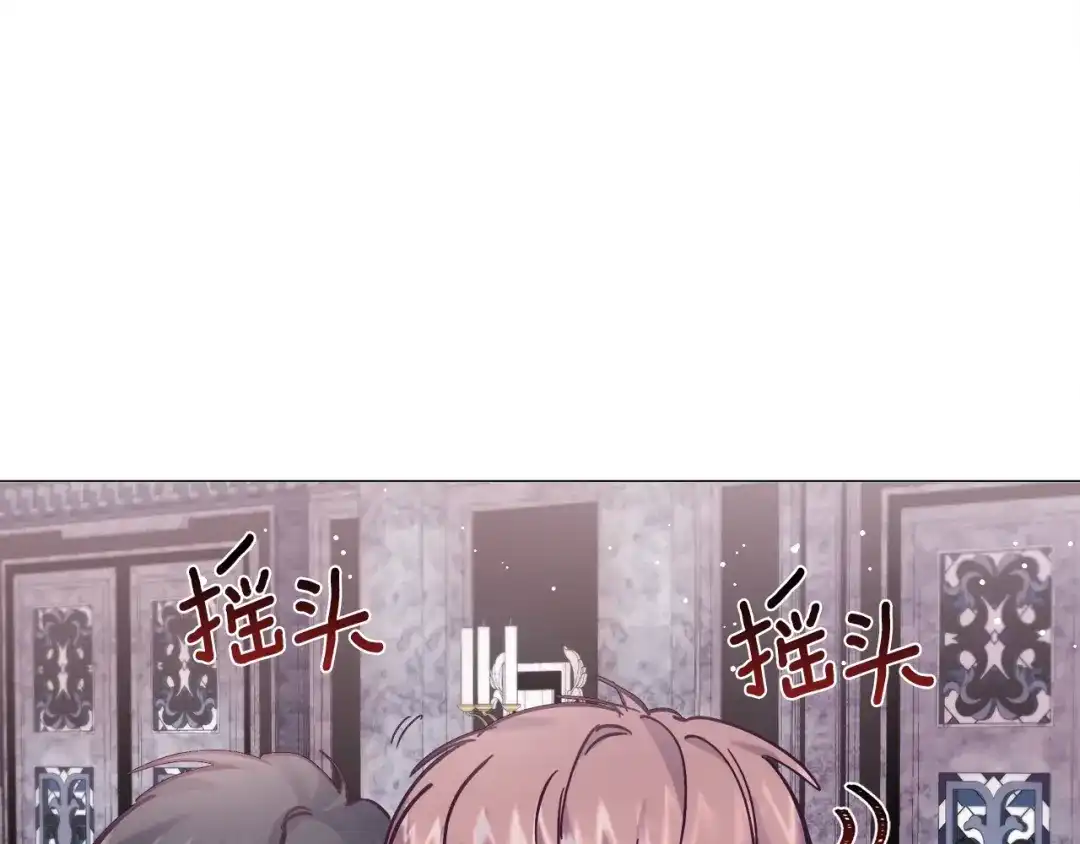 《被迫在乙女游戏里养鱼》第16话 为了你少睡点也没关系 第35页