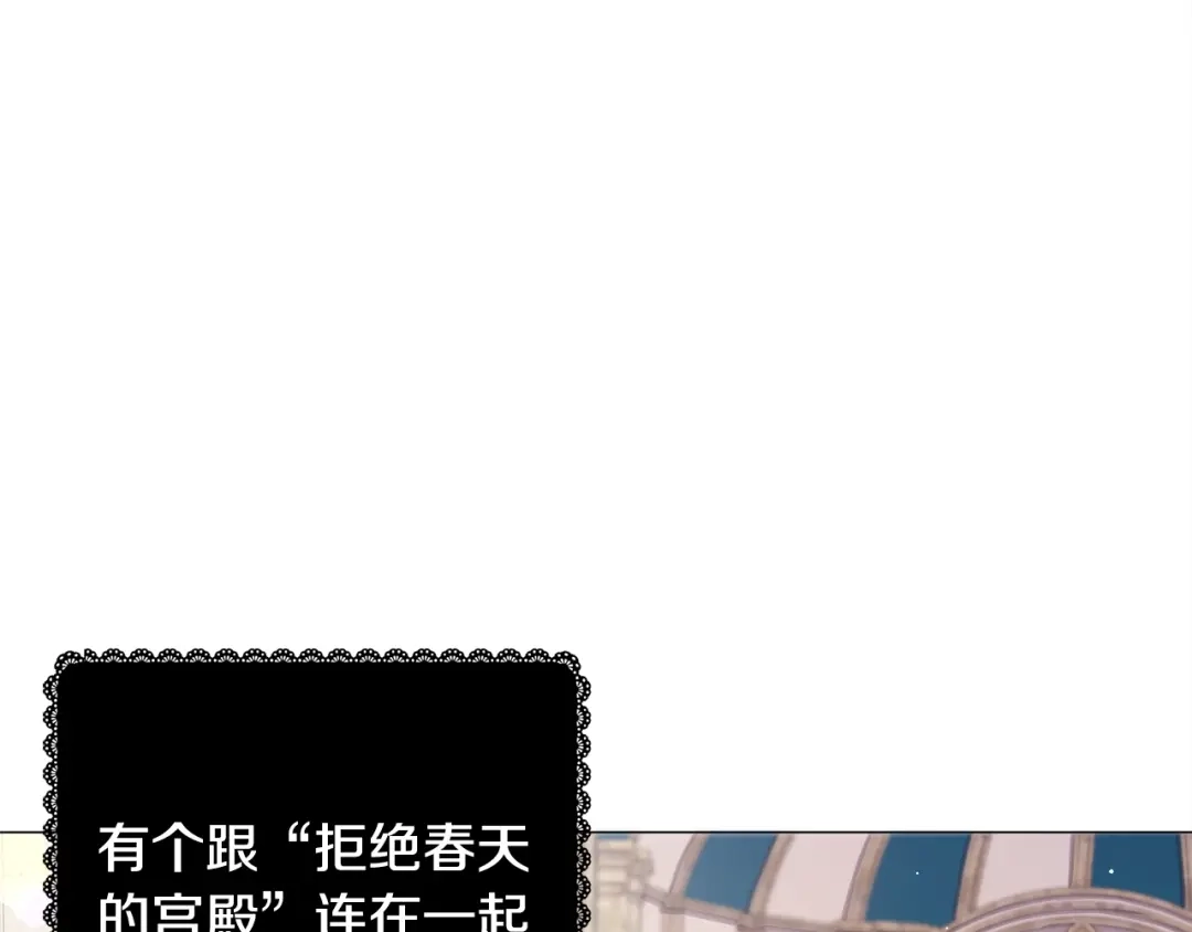 《被迫在乙女游戏里养鱼》第16话 为了你少睡点也没关系 第94页