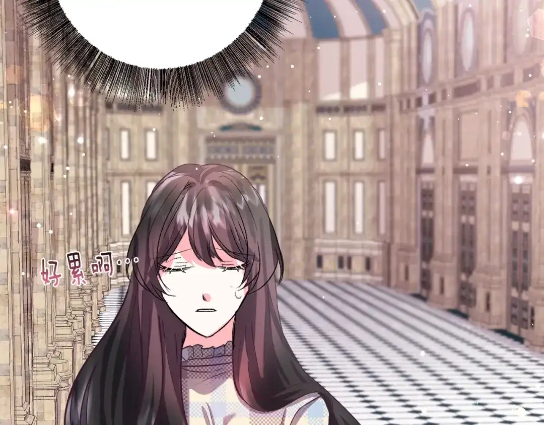 《被迫在乙女游戏里养鱼》第16话 为了你少睡点也没关系 第172页