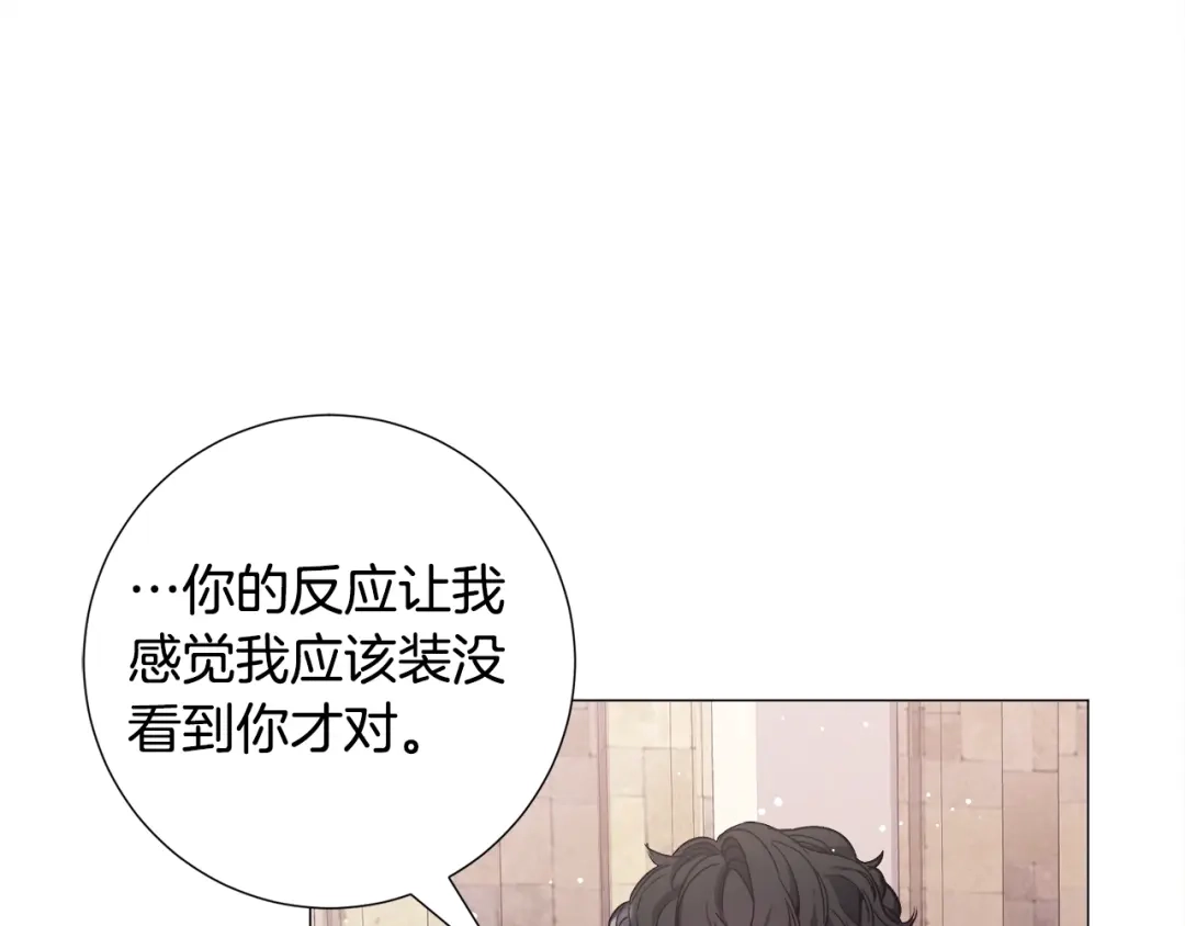 《被迫在乙女游戏里养鱼》第16话 为了你少睡点也没关系 第108页