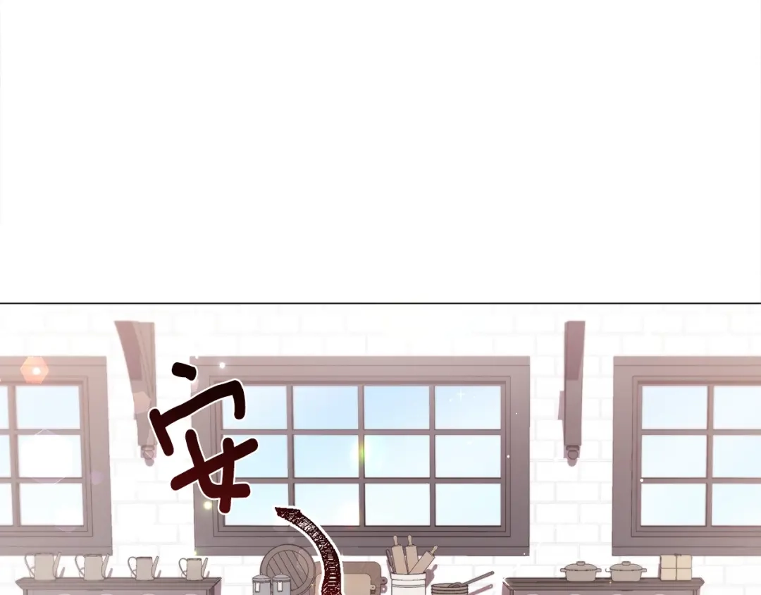 《被迫在乙女游戏里养鱼》第16话 为了你少睡点也没关系 第100页