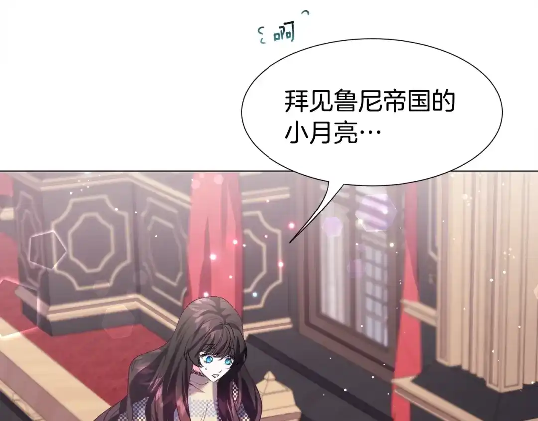 《被迫在乙女游戏里养鱼》第16话 为了你少睡点也没关系 第73页