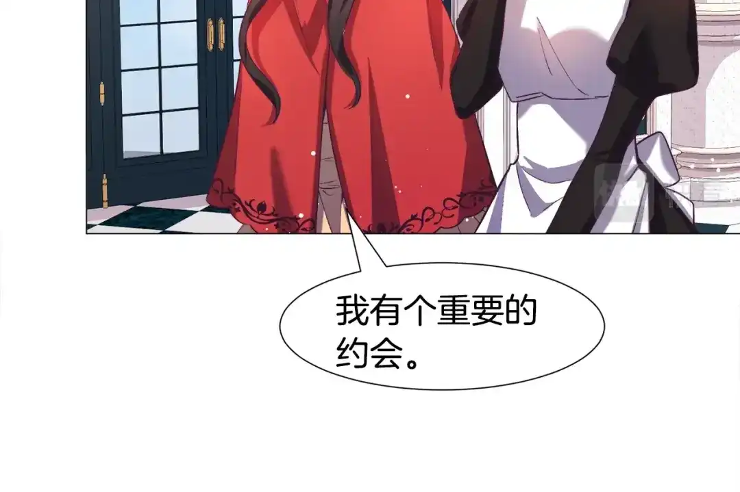 《被迫在乙女游戏里养鱼》第16话 为了你少睡点也没关系 第184页