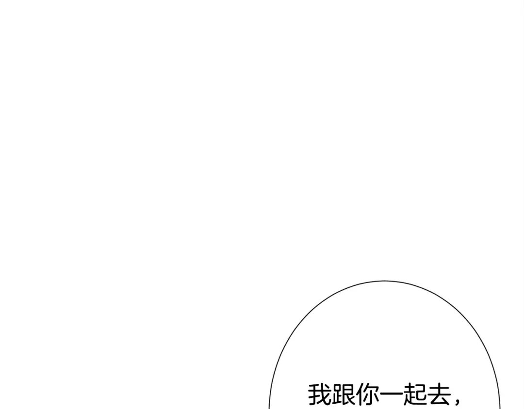《被迫在乙女游戏里养鱼》第16话 为了你少睡点也没关系 第23页