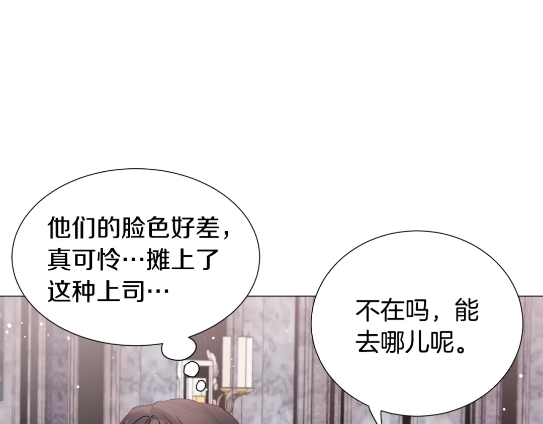 《被迫在乙女游戏里养鱼》第16话 为了你少睡点也没关系 第40页