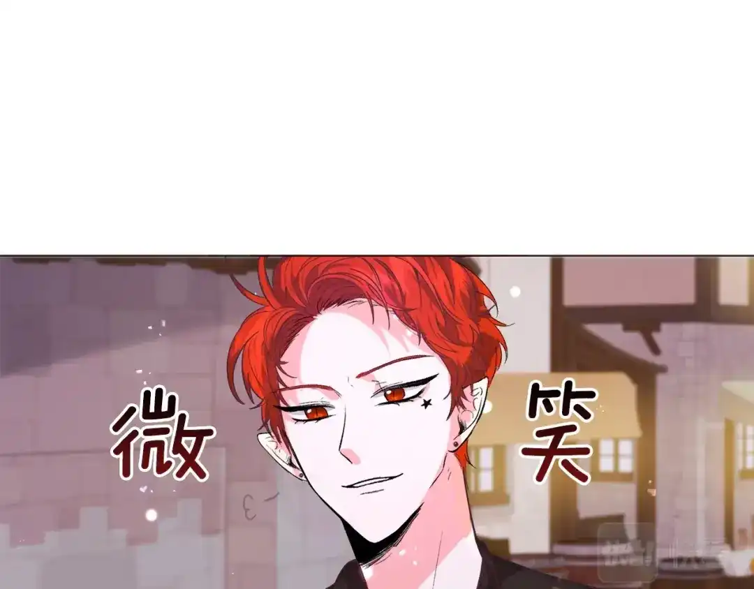 《被迫在乙女游戏里养鱼》第17话 让我相信你? 第133页