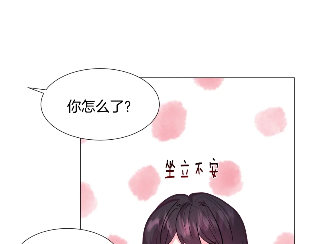 《被迫在乙女游戏里养鱼》第17话 让我相信你? 第52页
