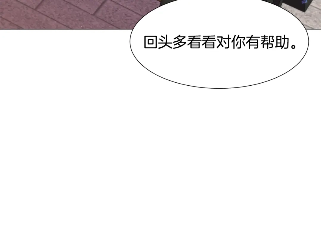 《被迫在乙女游戏里养鱼》第17话 让我相信你? 第26页