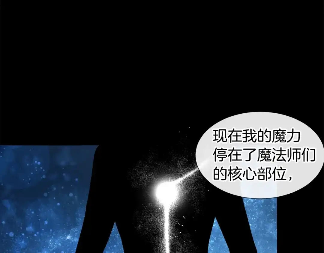 《被迫在乙女游戏里养鱼》第17话 让我相信你? 第47页