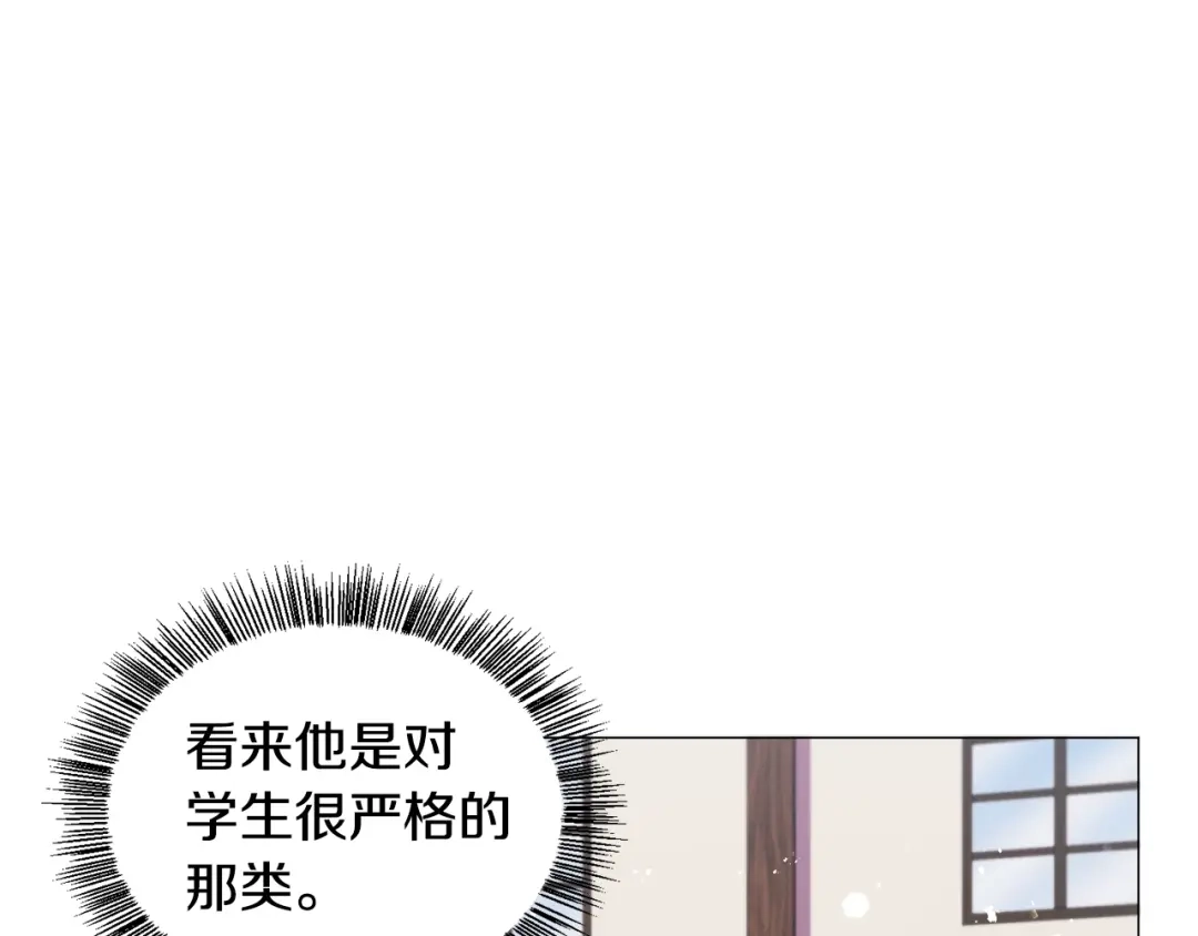 《被迫在乙女游戏里养鱼》第17话 让我相信你? 第56页