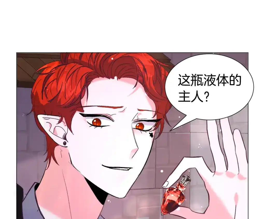 《被迫在乙女游戏里养鱼》第17话 让我相信你? 第145页