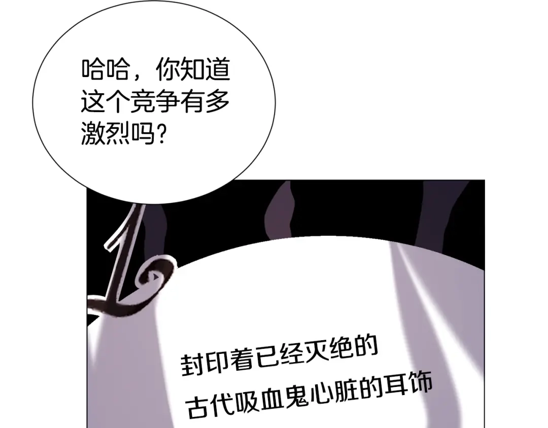 《被迫在乙女游戏里养鱼》第17话 让我相信你? 第188页