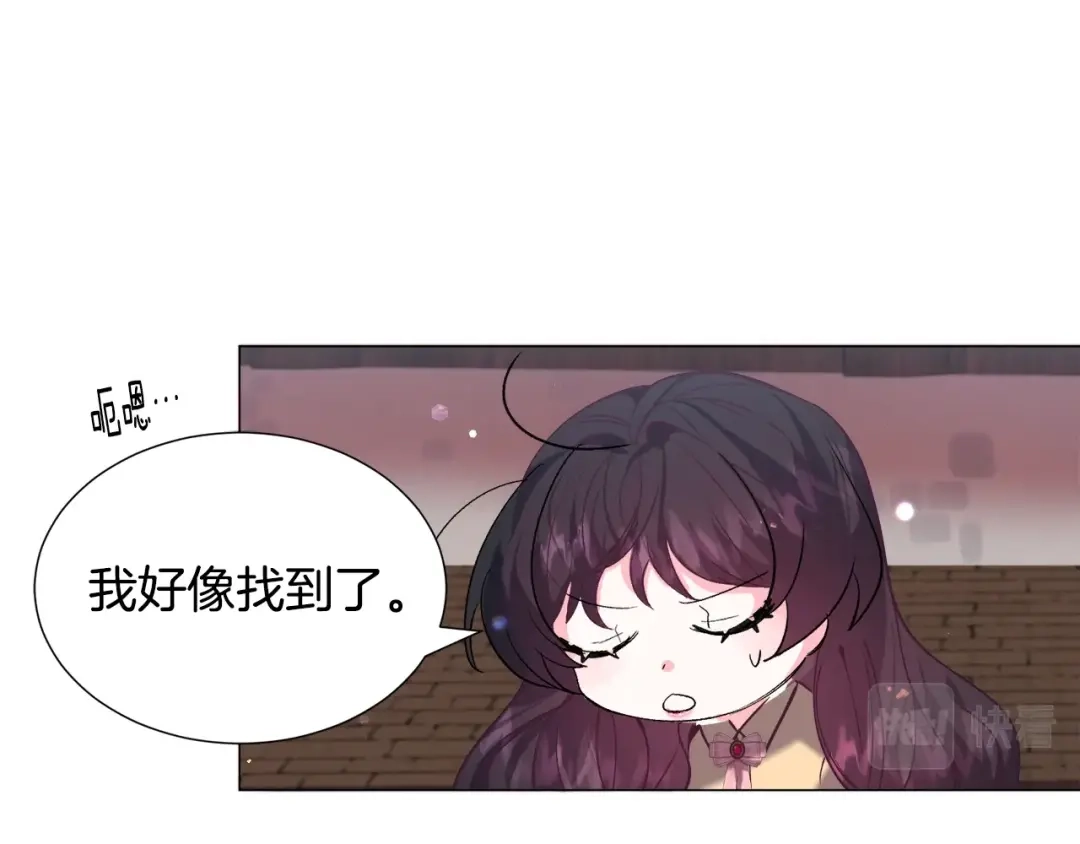 《被迫在乙女游戏里养鱼》第17话 让我相信你? 第60页