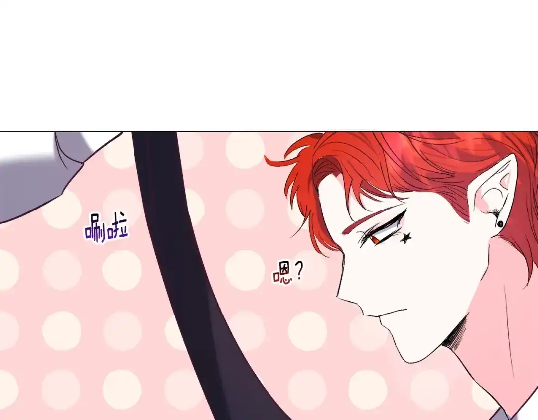《被迫在乙女游戏里养鱼》第17话 让我相信你? 第183页