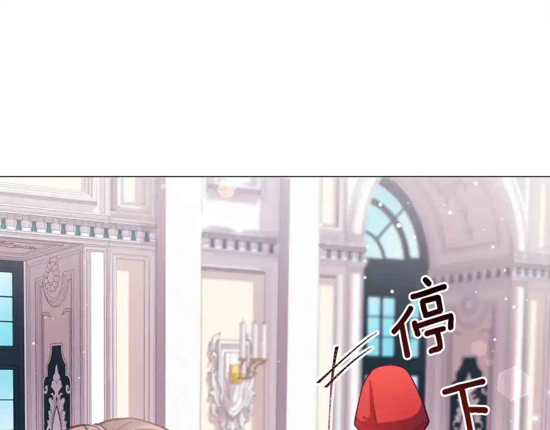 《被迫在乙女游戏里养鱼》第17话 让我相信你? 第5页