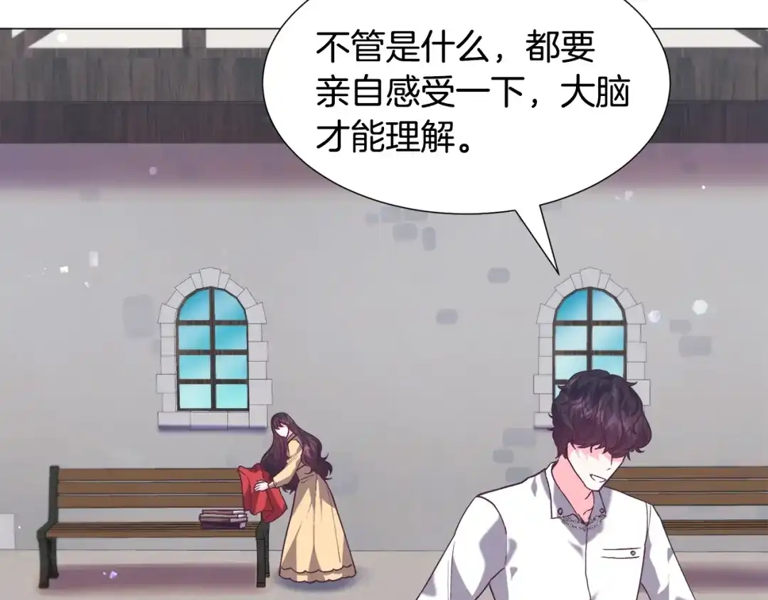 《被迫在乙女游戏里养鱼》第17话 让我相信你? 第32页
