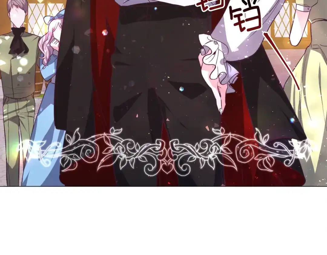 《被迫在乙女游戏里养鱼》第17话 让我相信你? 第129页