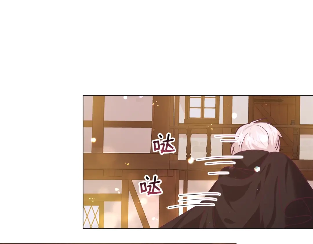 《被迫在乙女游戏里养鱼》第17话 让我相信你? 第137页