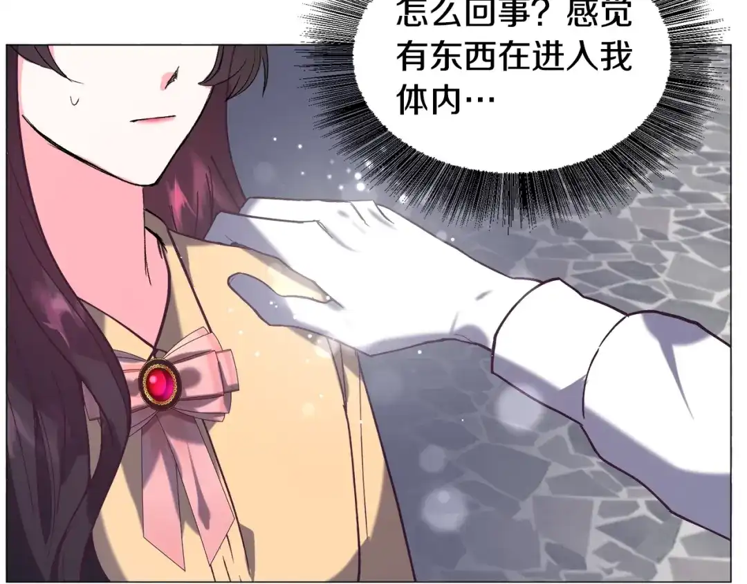 《被迫在乙女游戏里养鱼》第17话 让我相信你? 第41页