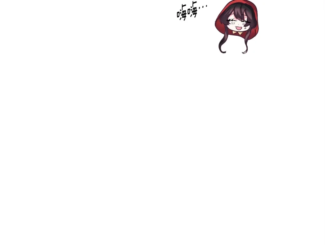 《被迫在乙女游戏里养鱼》第17话 让我相信你? 第18页