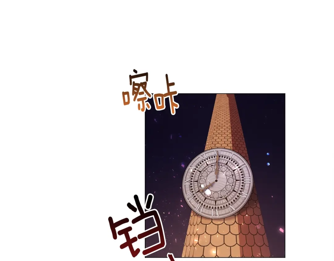 《被迫在乙女游戏里养鱼》第17话 让我相信你? 第126页