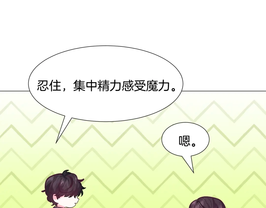 《被迫在乙女游戏里养鱼》第17话 让我相信你? 第54页