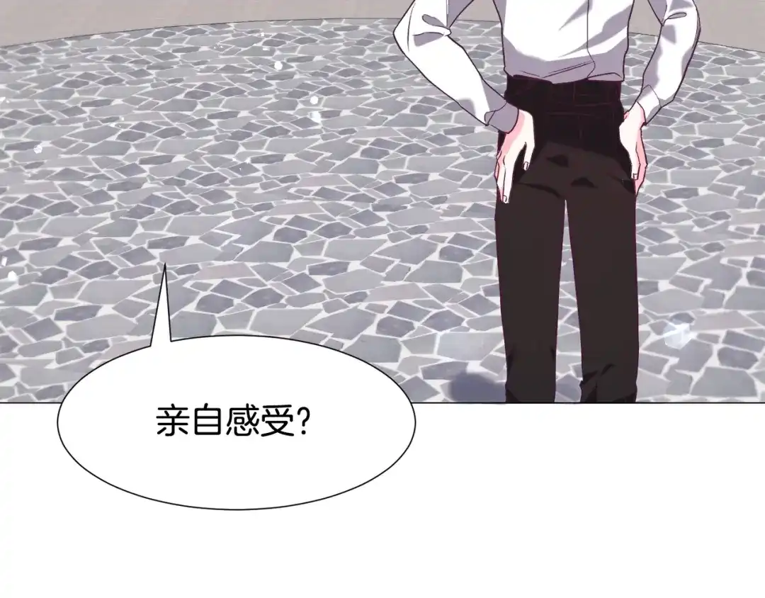 《被迫在乙女游戏里养鱼》第17话 让我相信你? 第33页