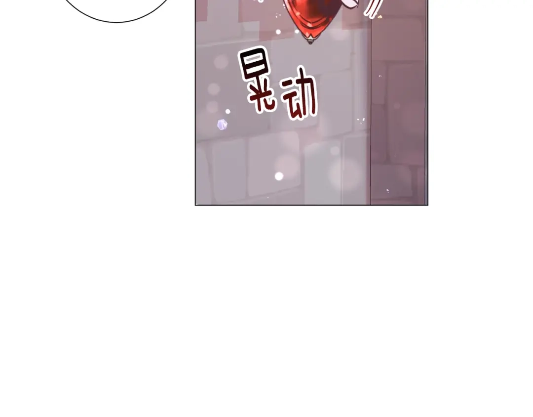 《被迫在乙女游戏里养鱼》第17话 让我相信你? 第144页