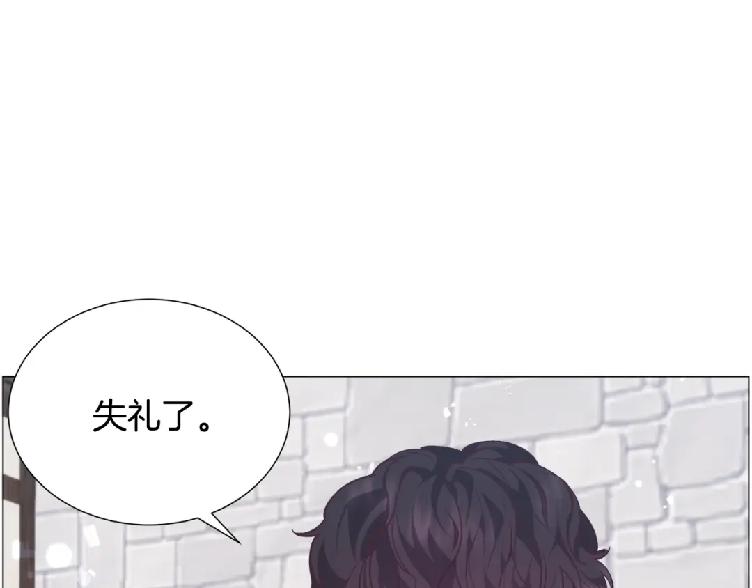 《被迫在乙女游戏里养鱼》第17话 让我相信你? 第34页