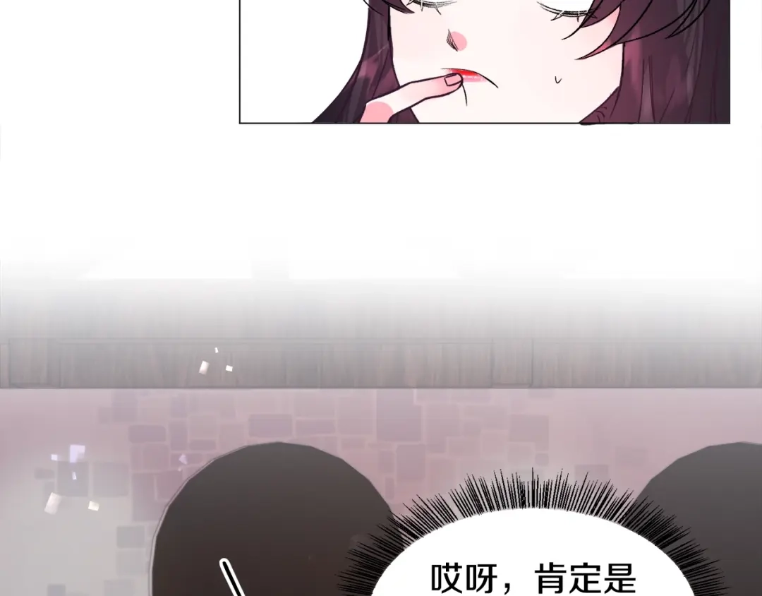 《被迫在乙女游戏里养鱼》第17话 让我相信你? 第86页