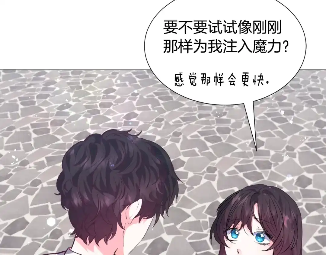 《被迫在乙女游戏里养鱼》第17话 让我相信你? 第64页