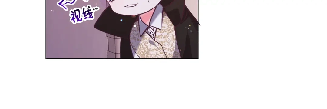 《被迫在乙女游戏里养鱼》第17话 让我相信你? 第142页