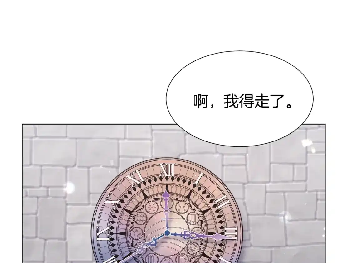 《被迫在乙女游戏里养鱼》第17话 让我相信你? 第74页